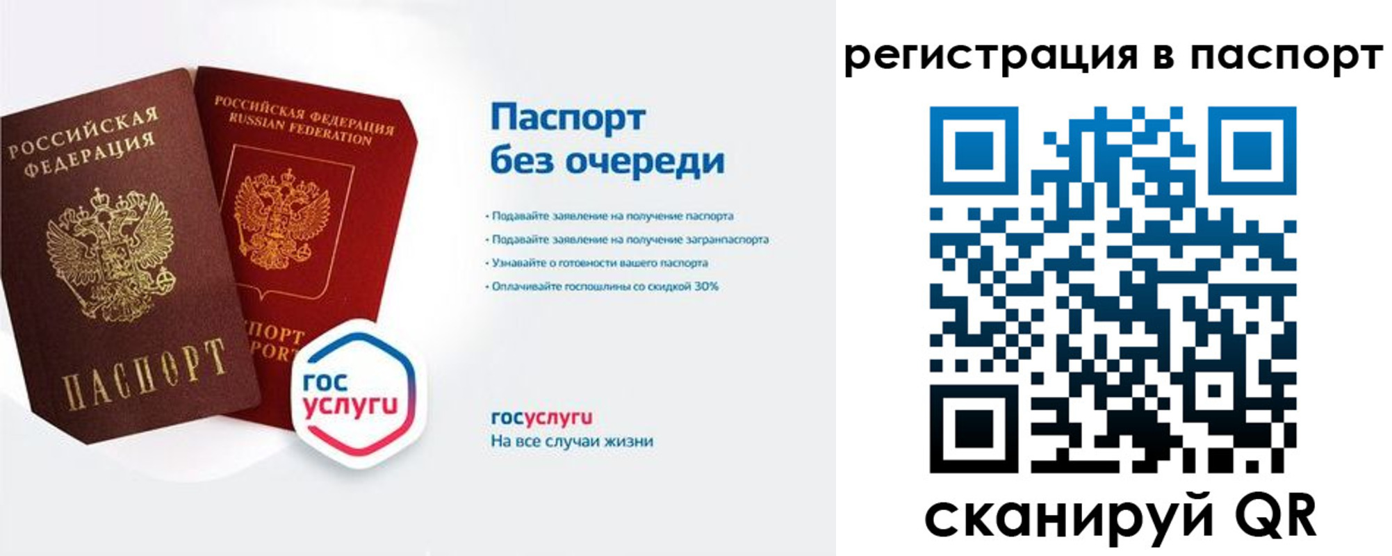 временная регистрация гарантия в Немане