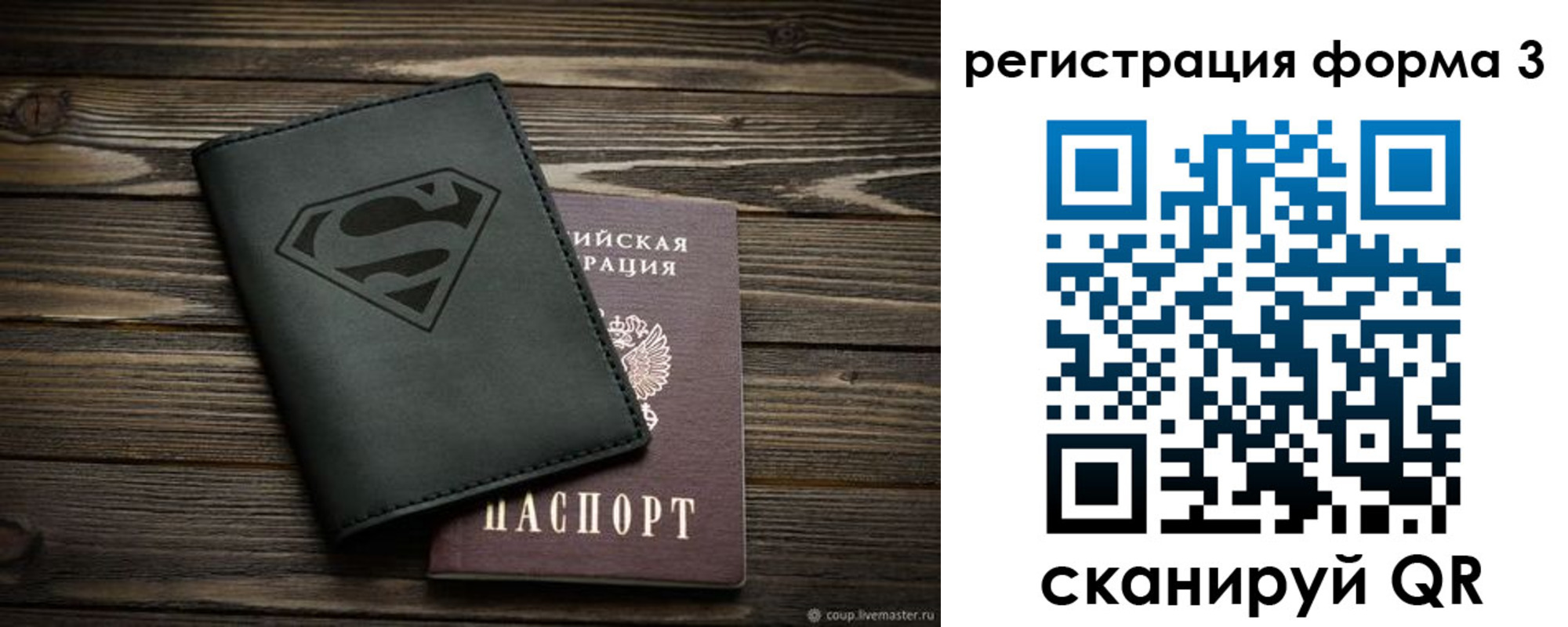 прописка в Немане