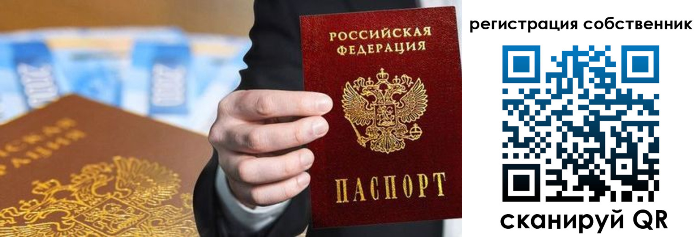 прописка иностранных граждан в Немане