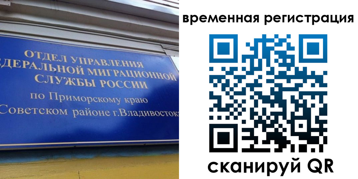 временная регистрация надежно в Немане