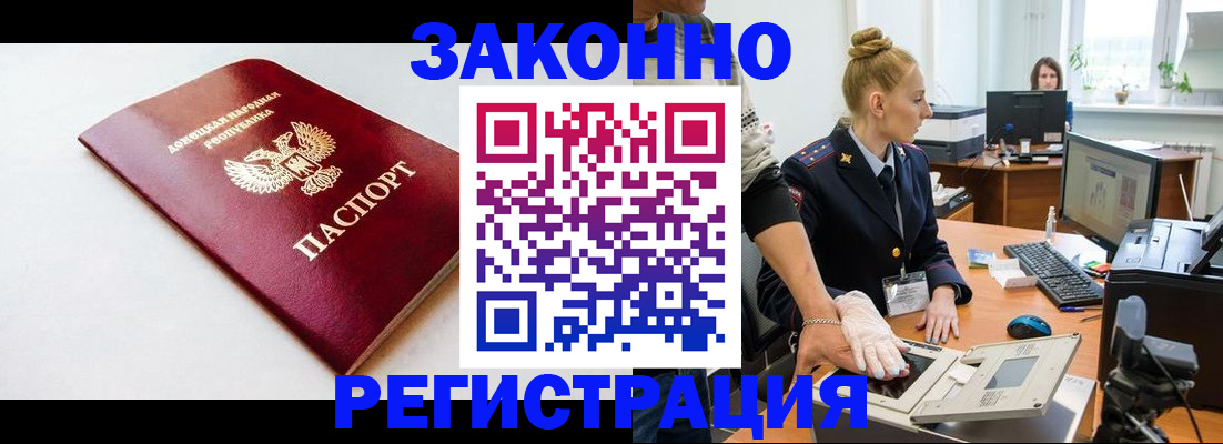 временная регистрация в Немане