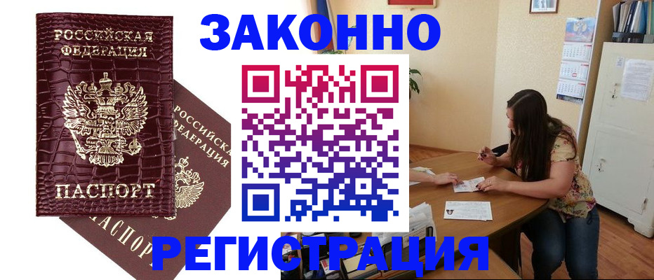 миграционный учет в Немане
