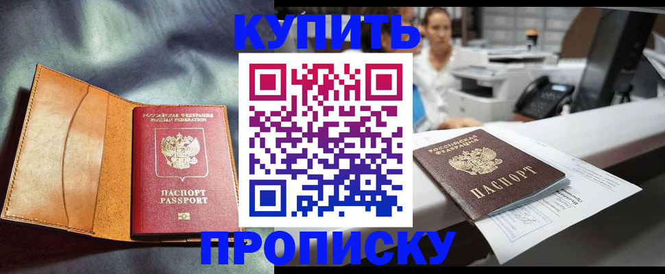 временная регистрация для школы в Немане