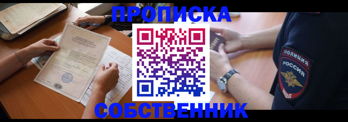 временная регистрация поиск в Немане