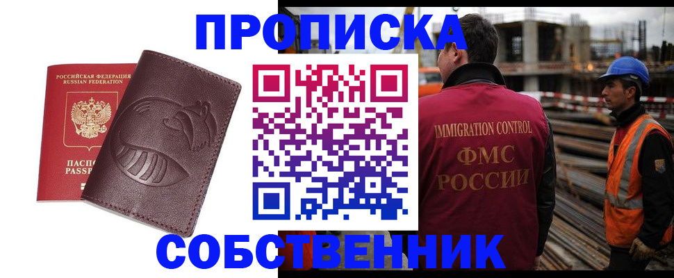 временная регистрация купить в Немане