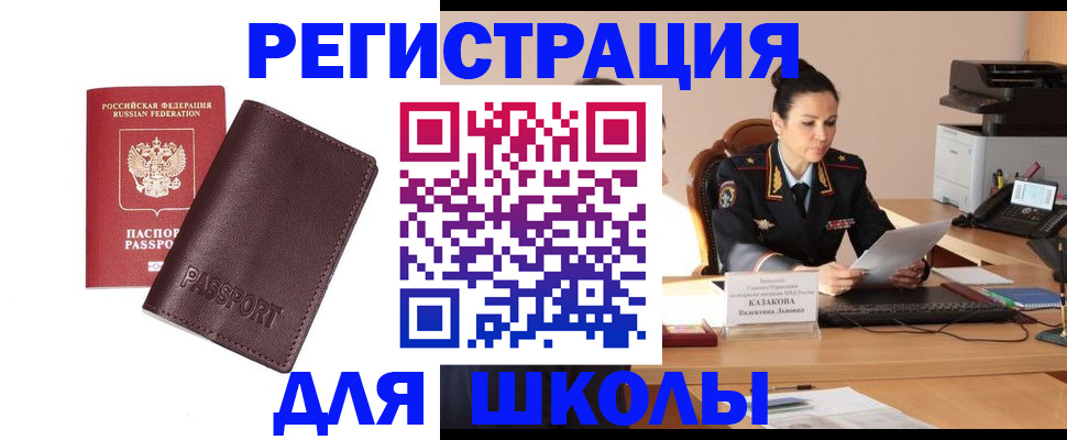 временная регистрация законно в Немане
